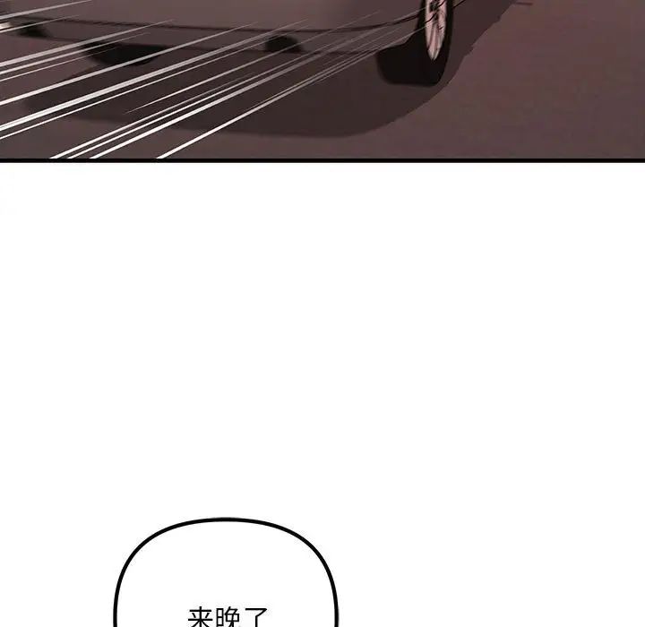 不正常关系第28话