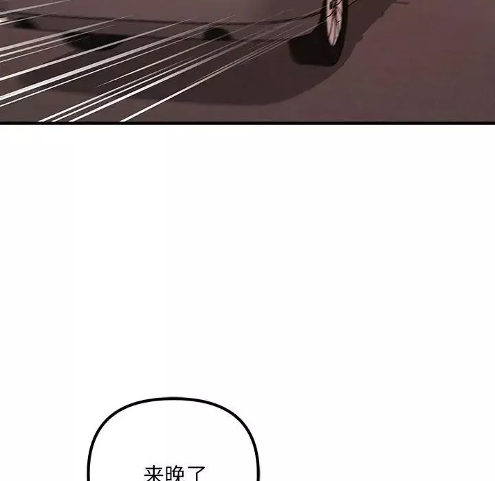 不正常关系-第28话 - 图片 43