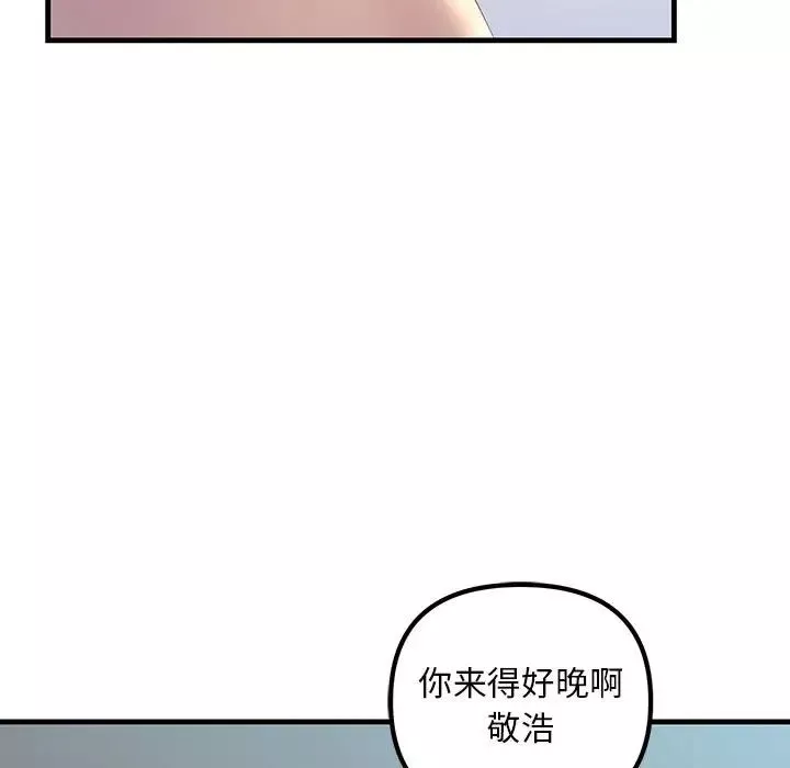 不正常关系第28話