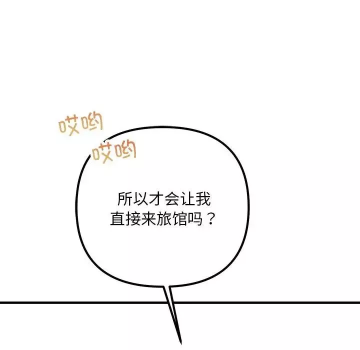 不正常关系-第28话 - 图片 56