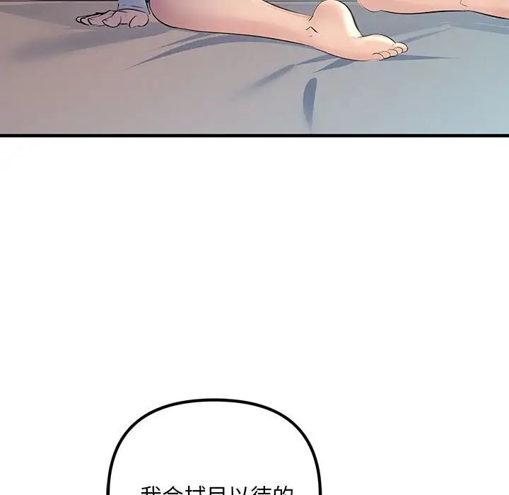 不正常关系第28话