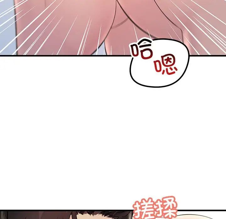 不正常关系第28话