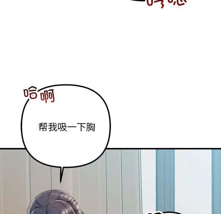 不正常关系第28话