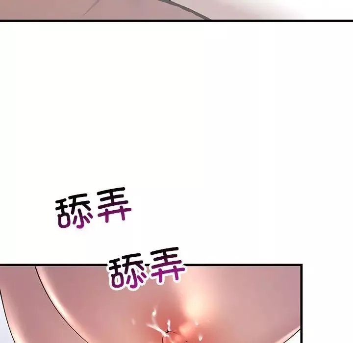 不正常关系-第28话 - 图片 67