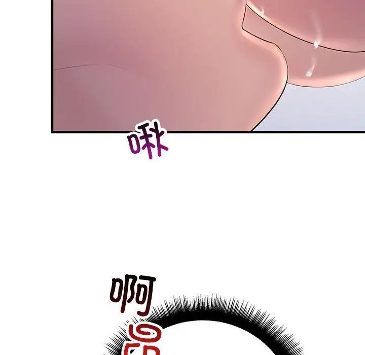 不正常关系第28话