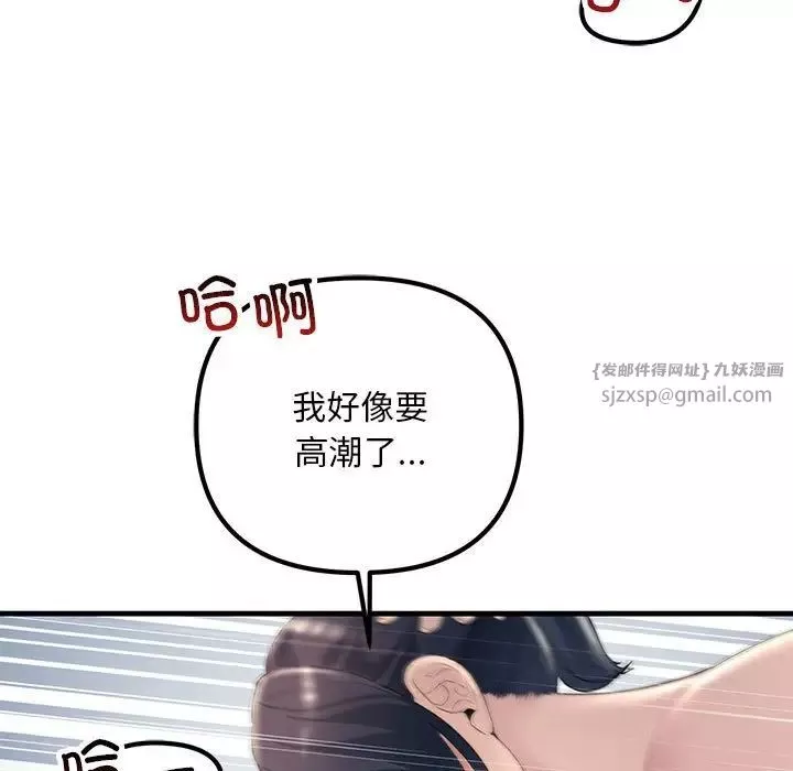 不正常关系第28話