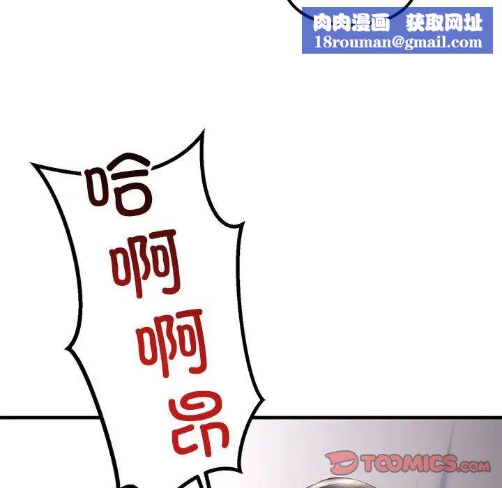 不正常关系第28话