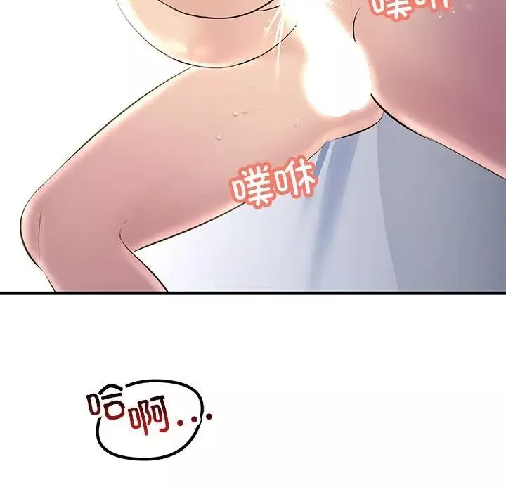 不正常关系-第28话 - 图片 83