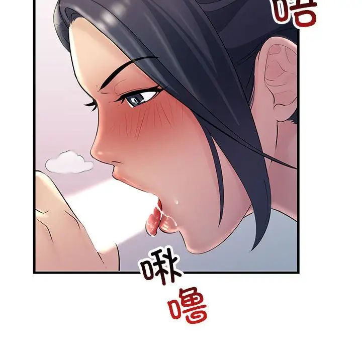 不正常关系第28話