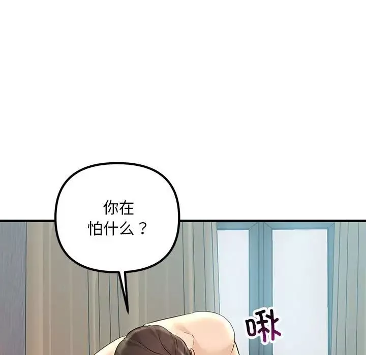不正常关系-第28话 - 图片 107
