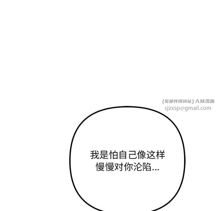 不正常关系第28话