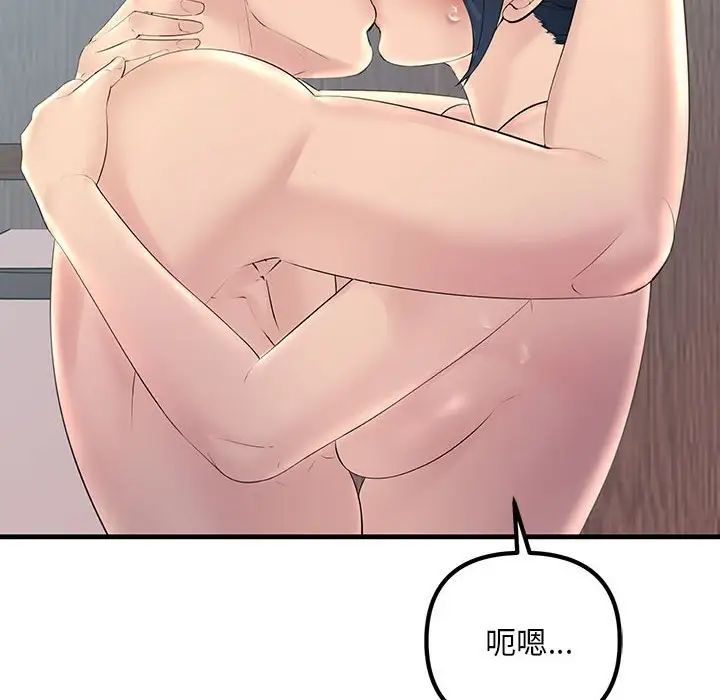 不正常关系第28话