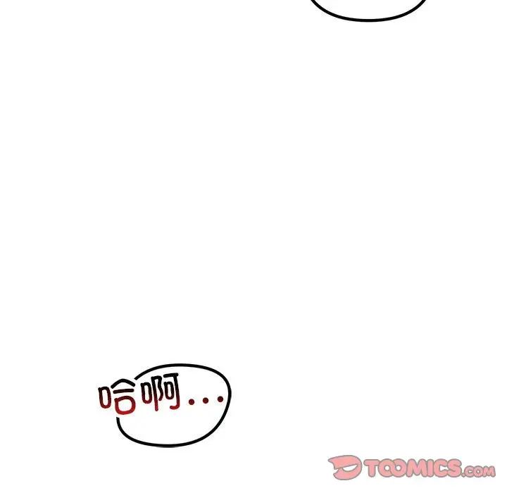 不正常关系第28话