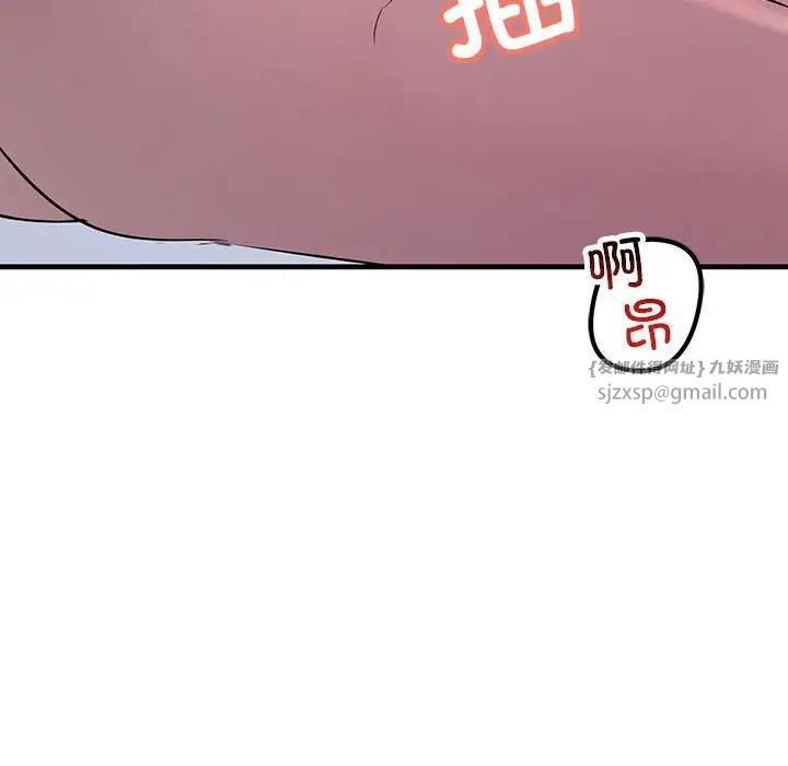 不正常关系第28话