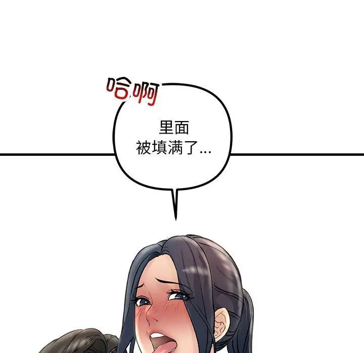 不正常关系第28话