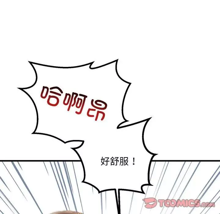 不正常关系-第28话 - 图片 135