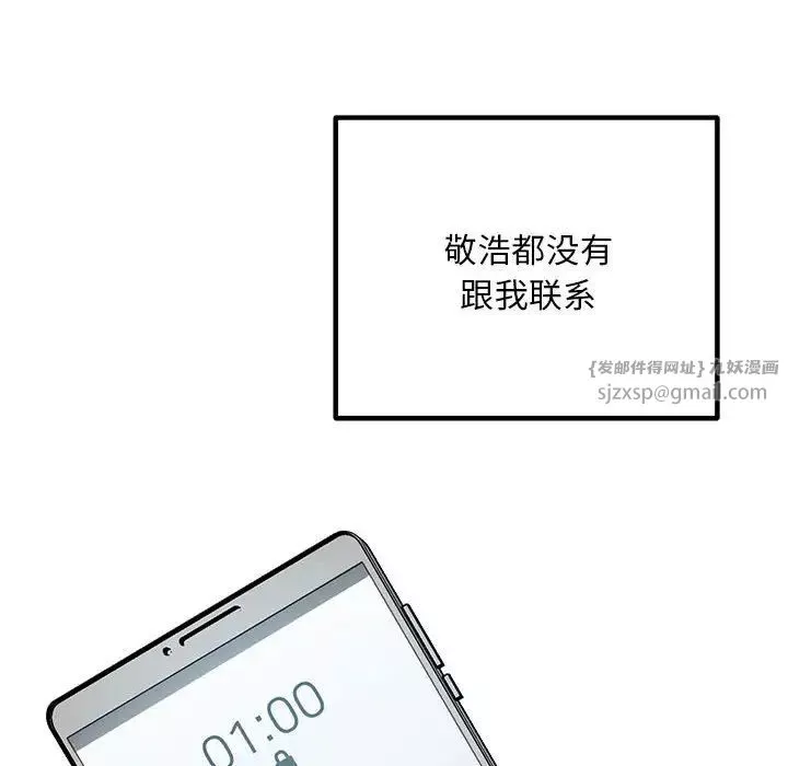 不正常关系-第28话 - 图片 158