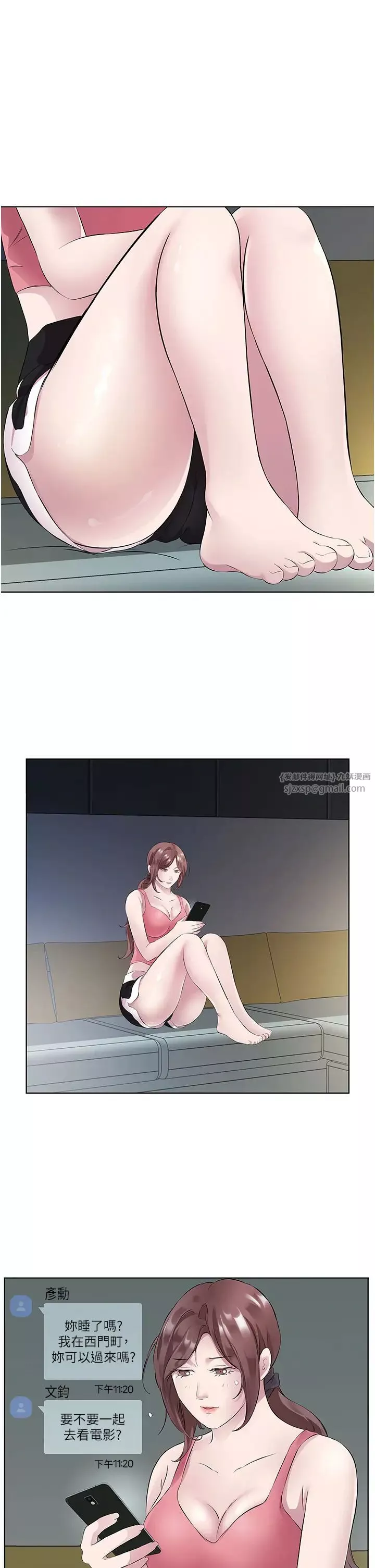今天吃飽了嗎?第33話-妳是不是很想要我?