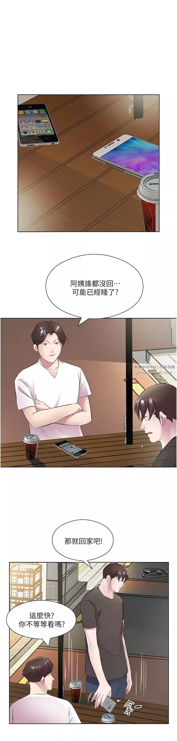 今天吃饱了吗?-第33话-妳是不是很想要我? - 图片 7