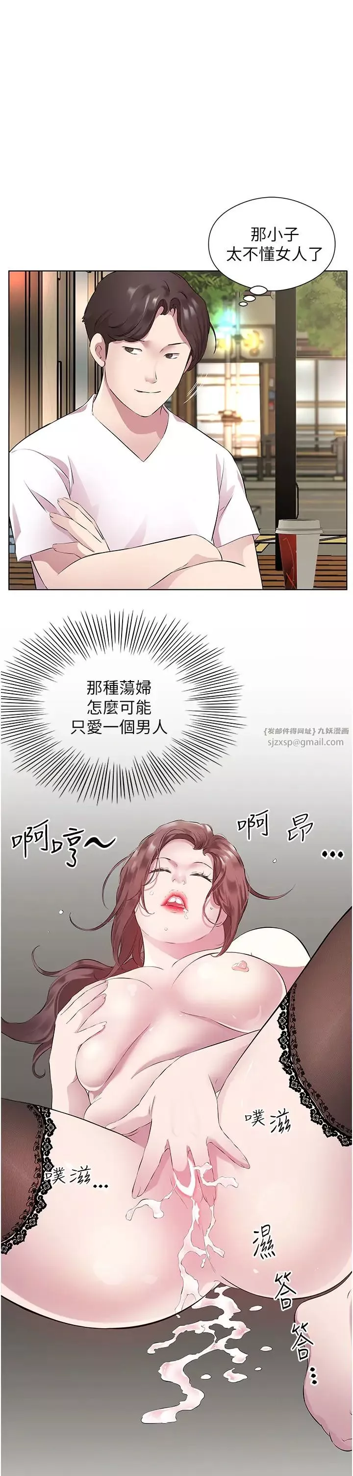 今天吃饱了吗?-第33话-妳是不是很想要我? - 图片 9