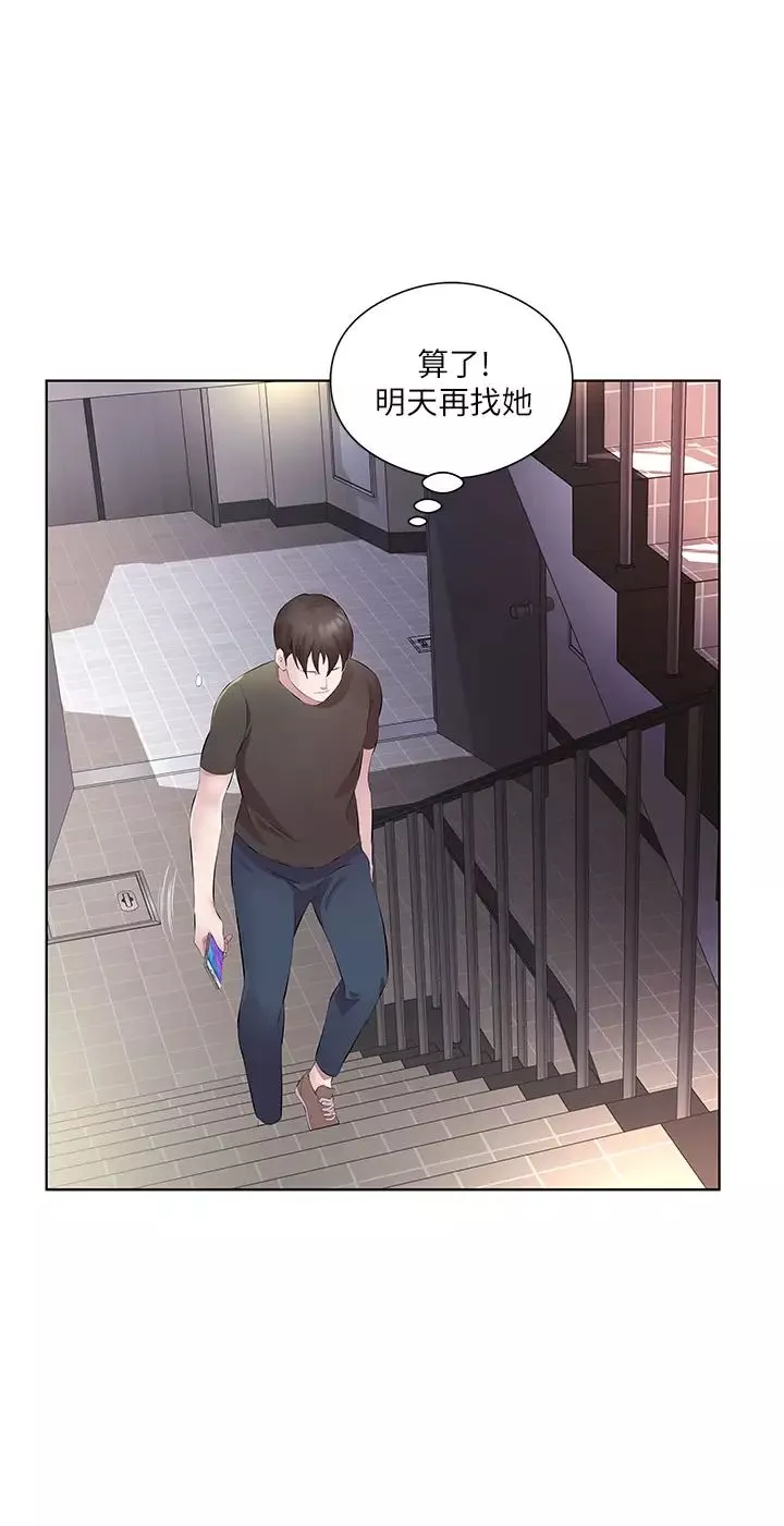 今天吃飽了嗎?第33話-妳是不是很想要我?
