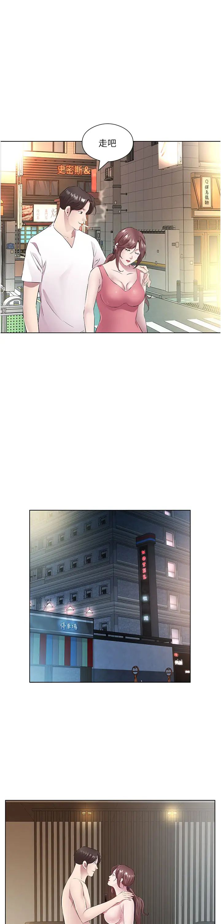 今天吃饱了吗?第33话-妳是不是很想要我?