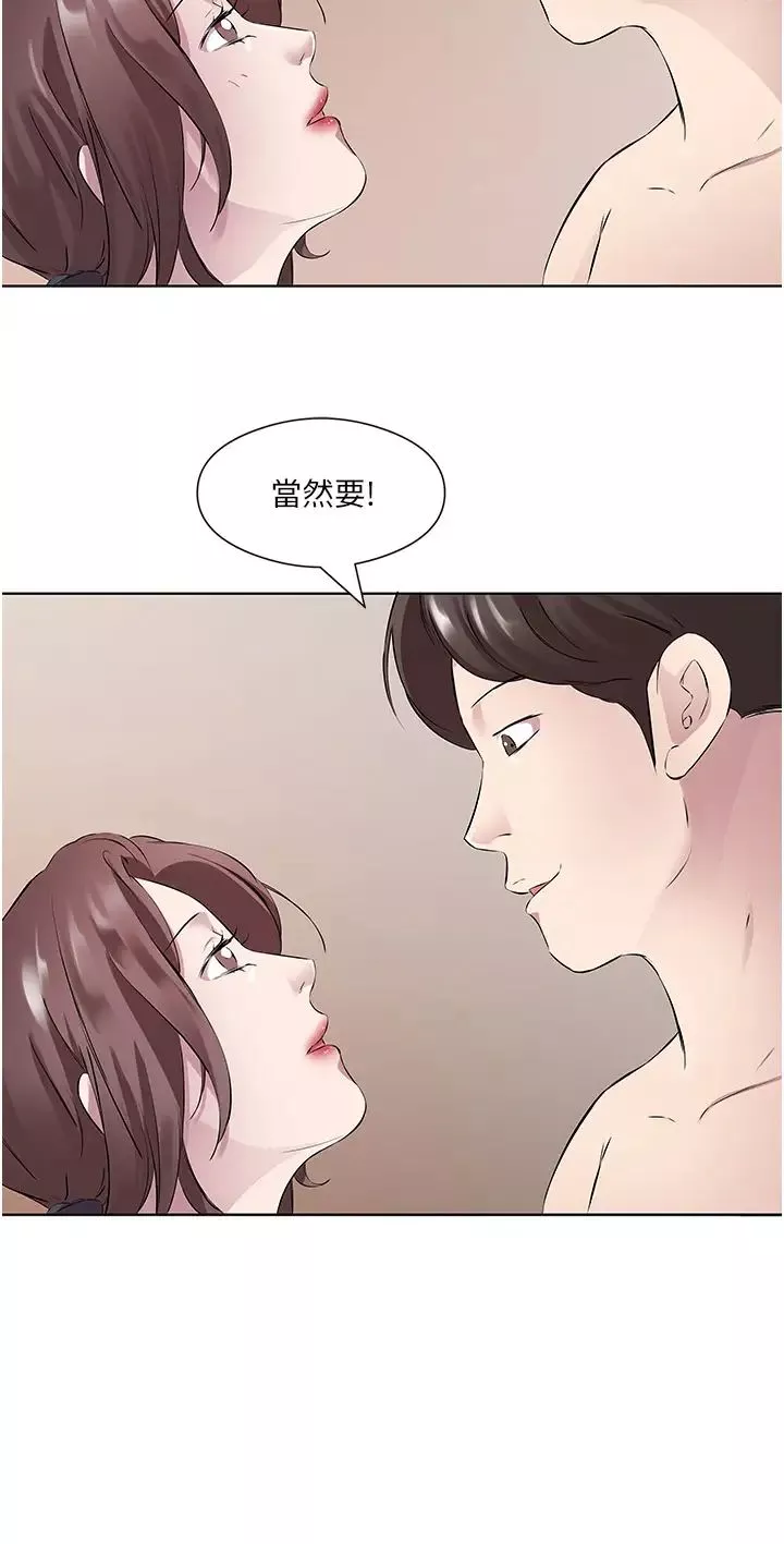 今天吃饱了吗?-第33话-妳是不是很想要我? - 图片 20