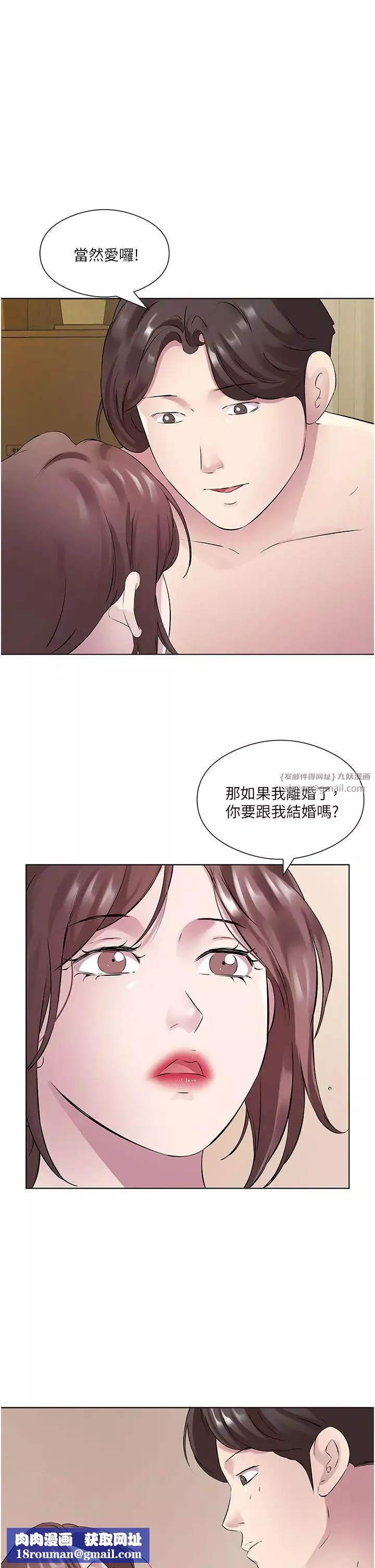 今天吃飽了嗎?第33話-妳是不是很想要我?