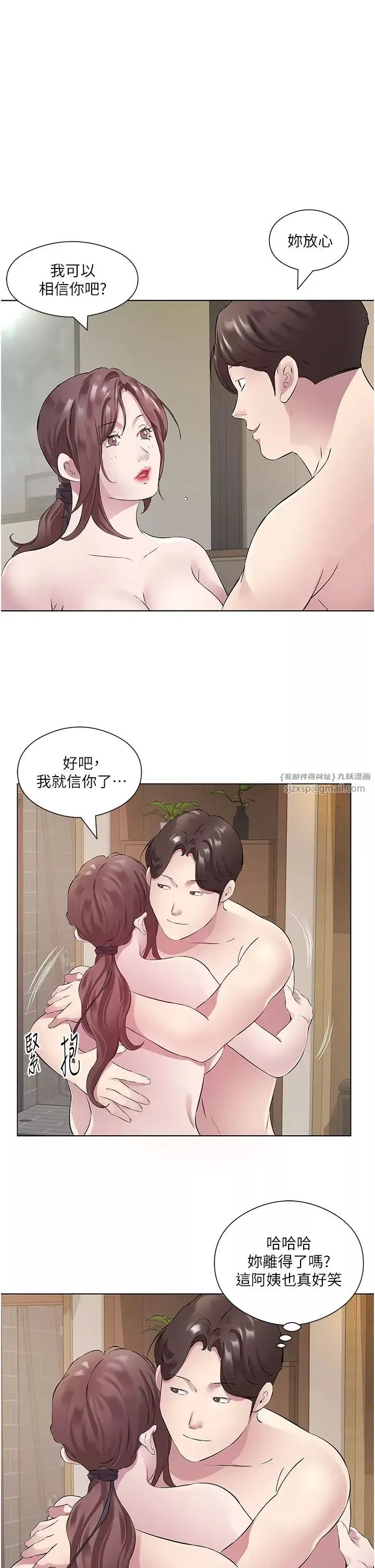 今天吃饱了吗?-第33话-妳是不是很想要我? - 图片 21