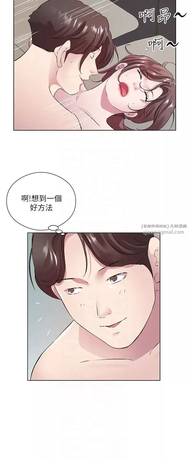 今天吃飽了嗎?第33話-妳是不是很想要我?