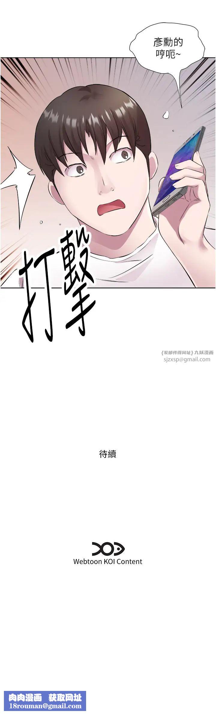 今天吃饱了吗?第33话-妳是不是很想要我?