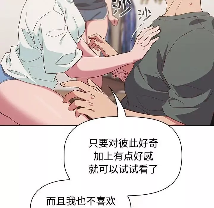 受害者联盟-第24话 - 图片 8