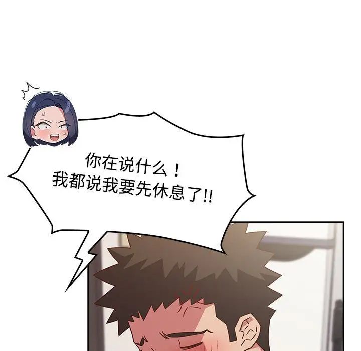 受害者联盟第24话