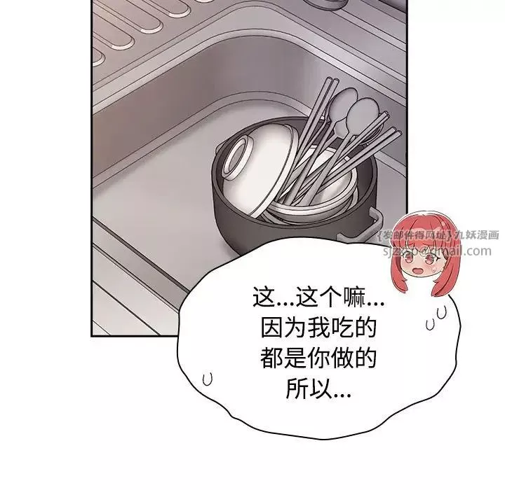 受害者联盟-第24话 - 图片 35