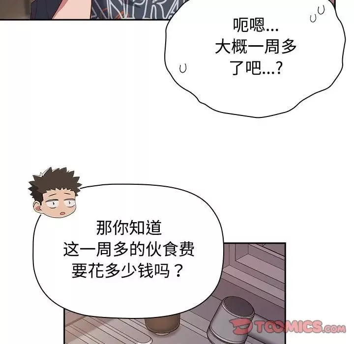 受害者联盟-第24话 - 图片 34