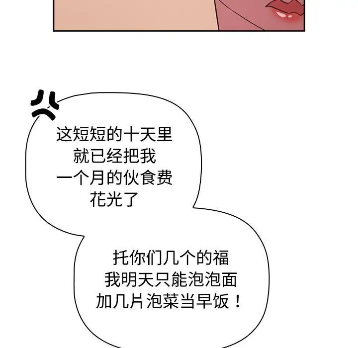 受害者联盟第24话