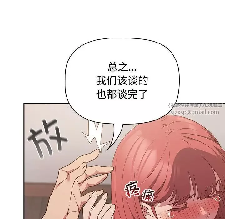 受害者联盟第24話