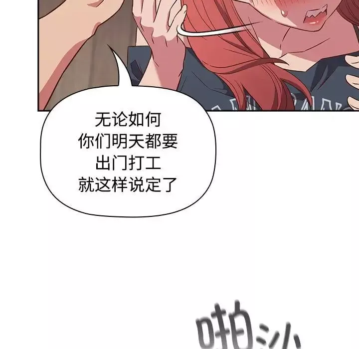 受害者联盟第24話