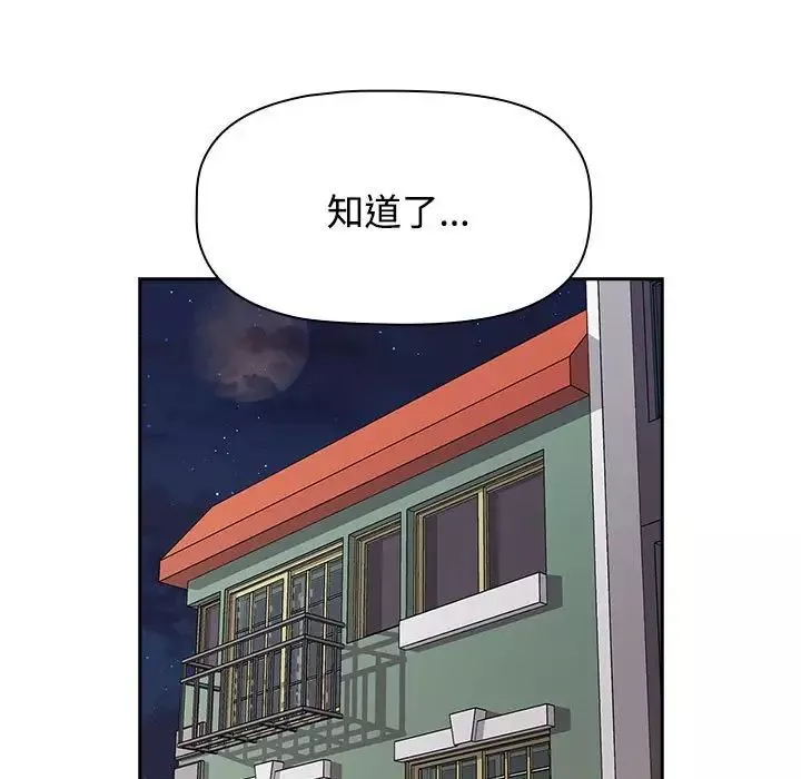 受害者联盟-第24话 - 图片 45
