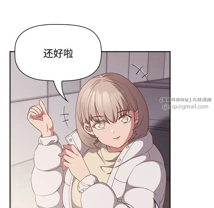 受害者联盟第24话