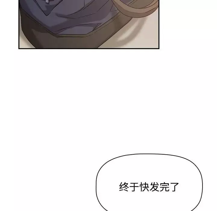 受害者联盟-第24话 - 图片 53