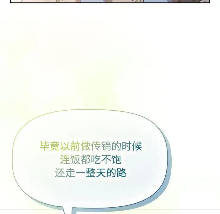 受害者联盟第24话