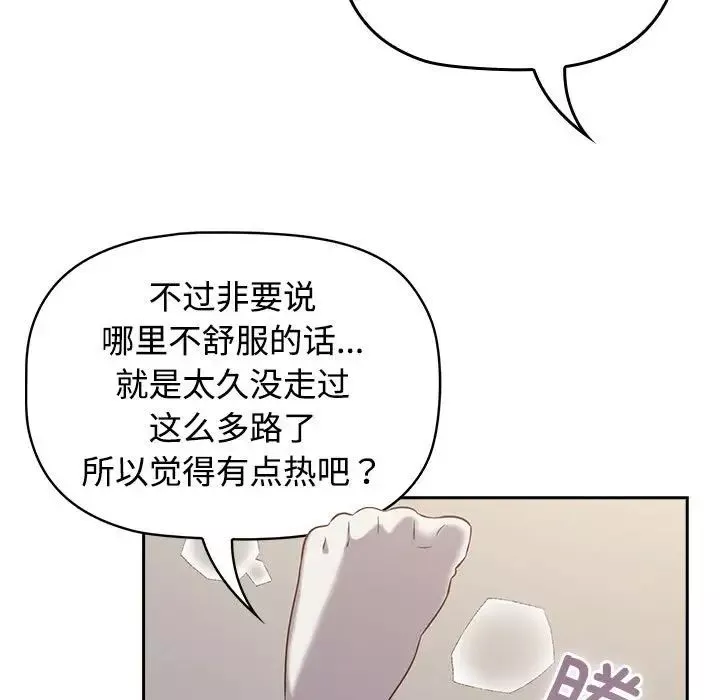 受害者联盟-第24话 - 图片 63