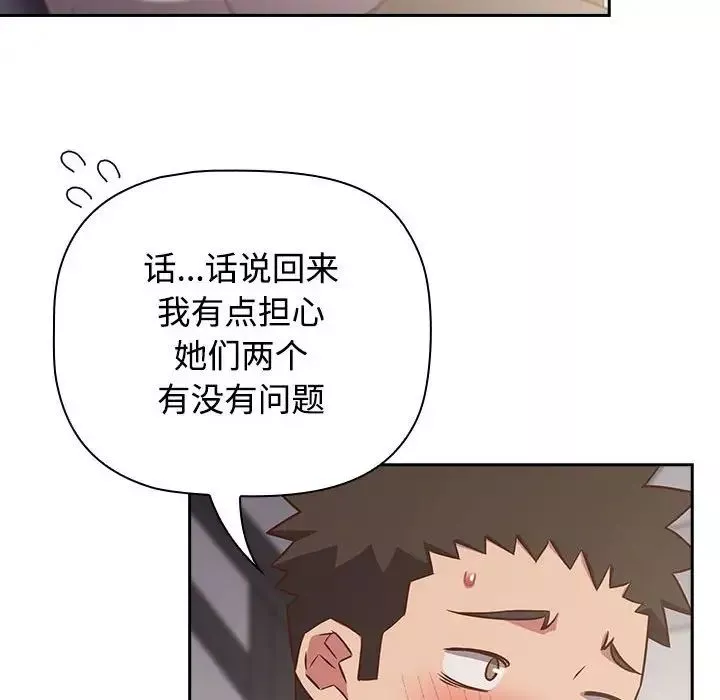 受害者联盟-第24话 - 图片 68