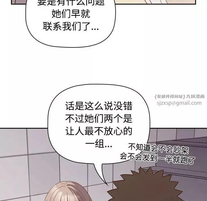 受害者联盟第24話
