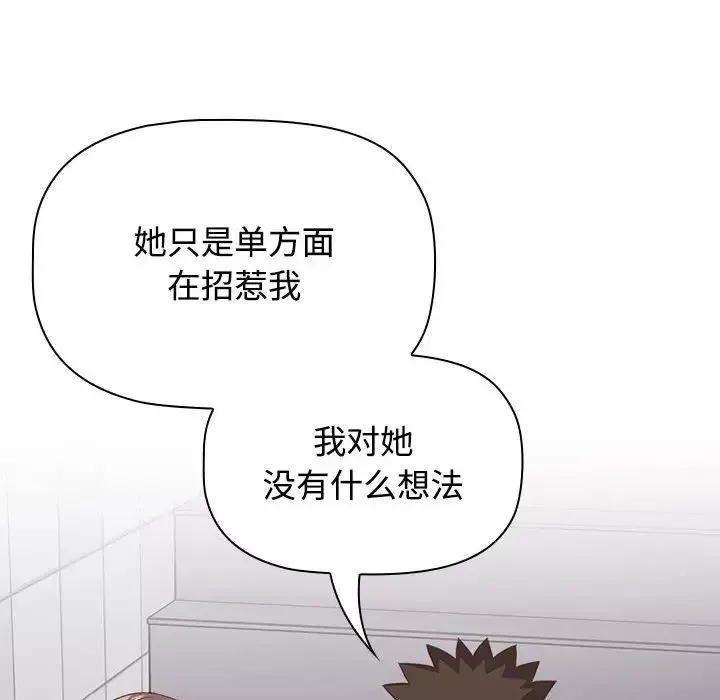 受害者联盟-第24话 - 图片 92