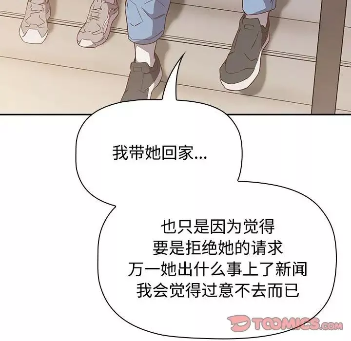 受害者联盟-第24话 - 图片 94