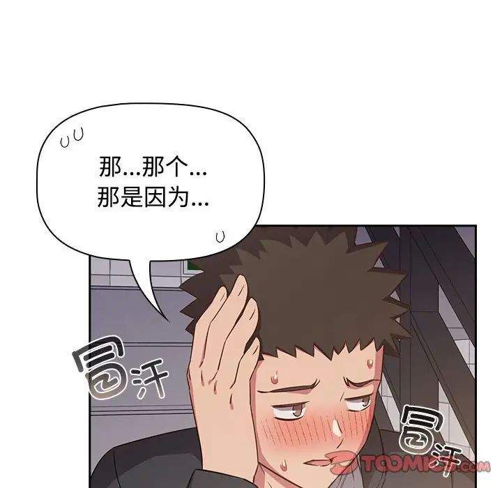 受害者联盟第24话