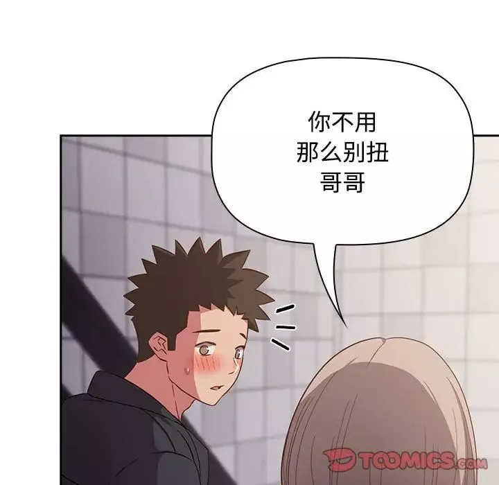 受害者联盟-第24话 - 图片 102