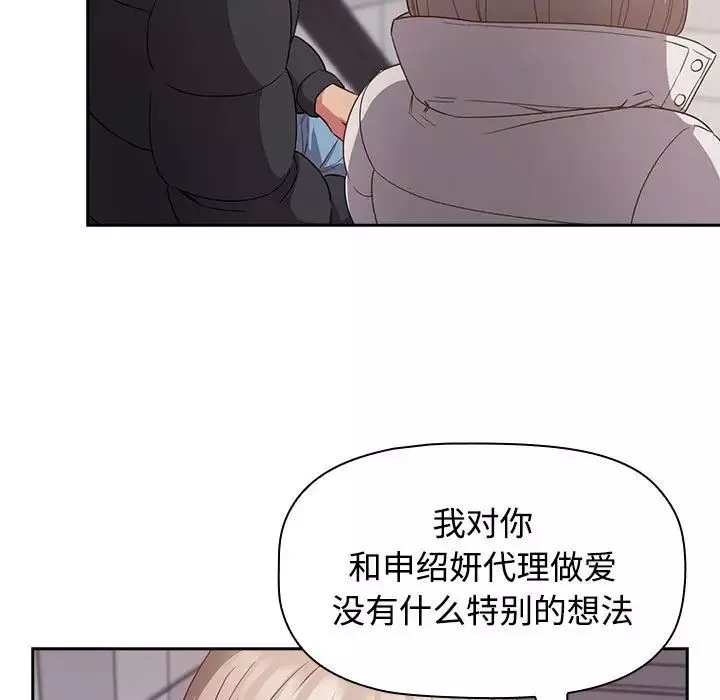 受害者联盟第24話